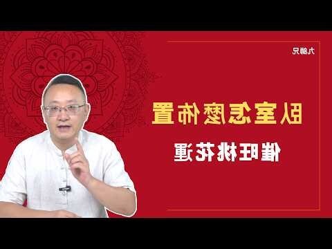 桃花位 房間